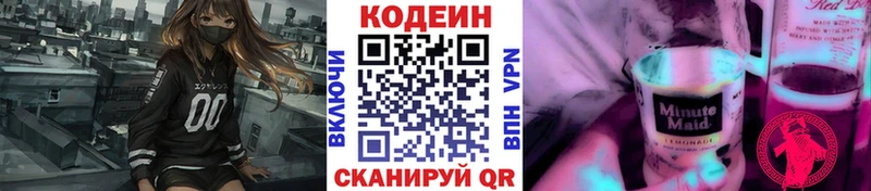 Кодеиновый сироп Lean напиток Lean (лин)  kraken сайт  Дно 