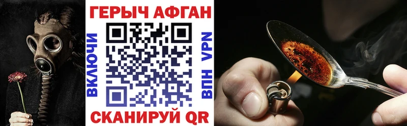 Героин афганец Дно