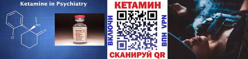 КЕТАМИН ketamine  Дно 