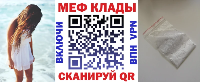 МЕФ мука Дно